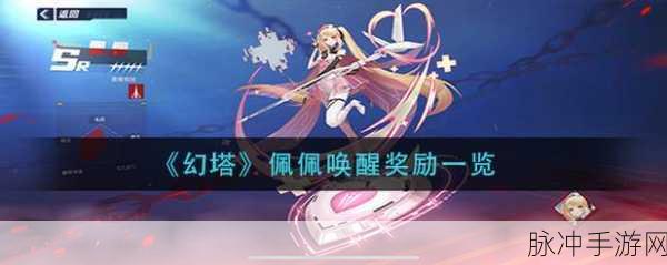 幻塔艾达咖啡馆,揭秘佩佩喜好食物全攻略