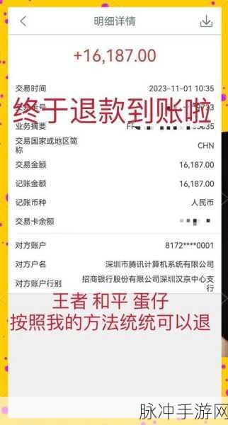 抖音商城手游商品退款攻略,详细操作流程分享