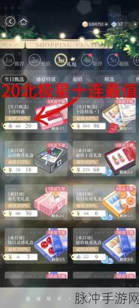 光与夜之恋兑换码输入攻略详解