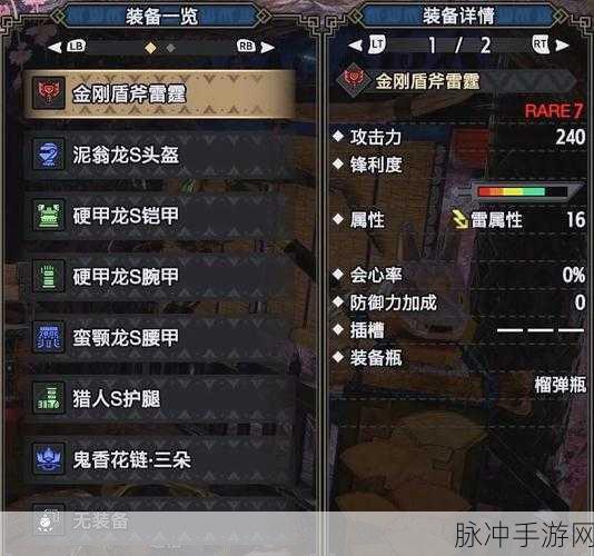 怪物猎人GU深度解析，大剑与盾斧，哪种武器更契合你的狩猎之道？