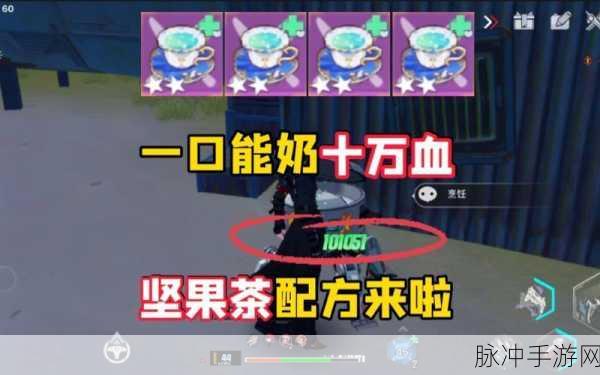 幻塔手游坚果茶配方攻略及食材位置详解