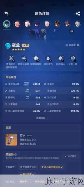 原神夜兰圣遗物搭配推荐,揭秘夜兰圣遗物词条选择
