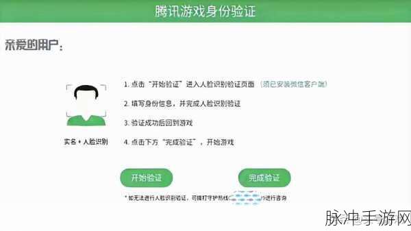 王者荣耀最新防沉迷系统全面解析，何时开始及详细规则