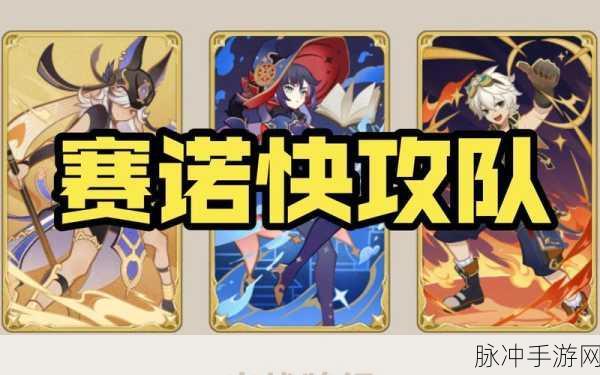 原神七圣召唤,最强爆发赛诺皇女阵容搭配攻略