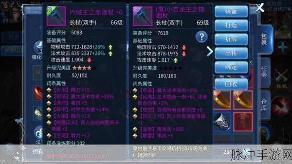 倩女幽魂手游异人短杖,神秘武器深度解析