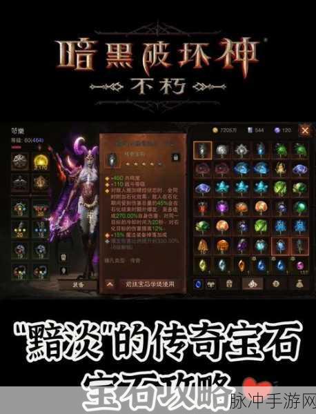 暗黑破坏神,不朽马塔诺斯遗物深度解析——解锁战斗新境界