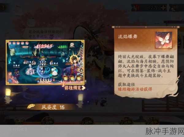 阴阳师高分段雨火流克制策略,全面解析与实战应对方法