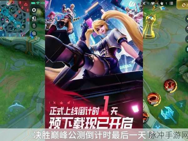 刺激战场,全球直播赛事盛典全攻略,巅峰对决一触即发!