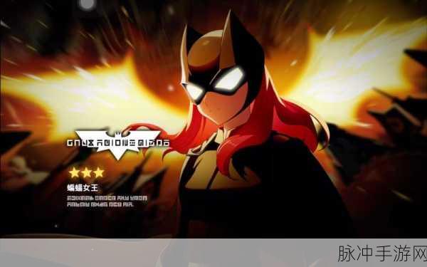 坎公骑冠剑蝙蝠女侠全收集图文攻略,图胜千言,轻松掌握全要素收集秘籍