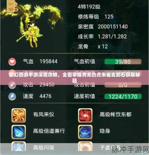 梦幻西游手游深度玩法解锁与全面攻略指南