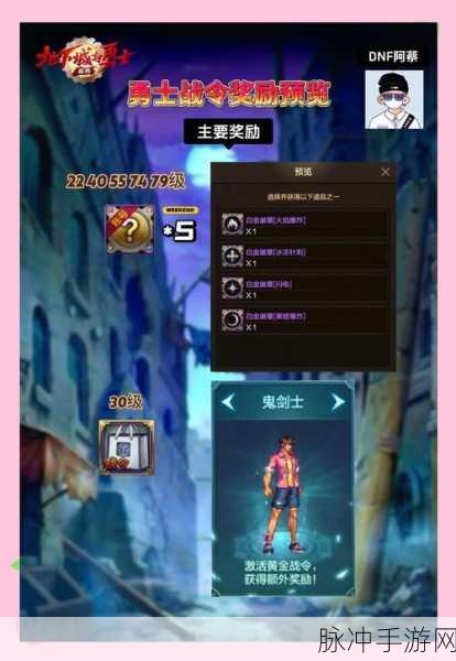 DNF手游攻略,全新勋章系统详解,新版本提升道具大揭秘