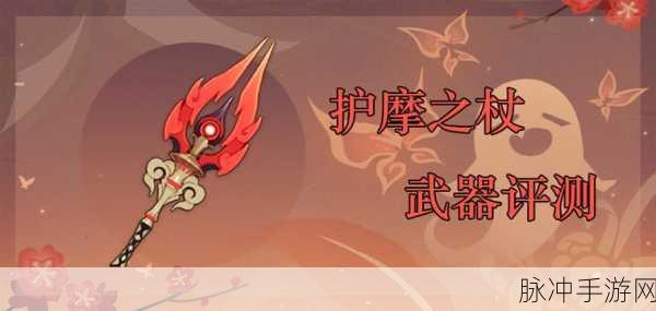 妄想山海游风者朝雾全面评测与强度解析