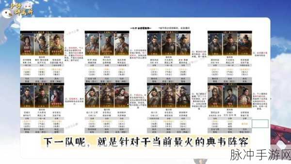 三国志战略版典韦最强阵容深度揭秘,重塑战场霸主的辉煌