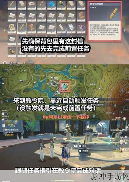 原神普尔比鲁尼之诫全面攻略,解锁隐藏奖励与剧情深度解析