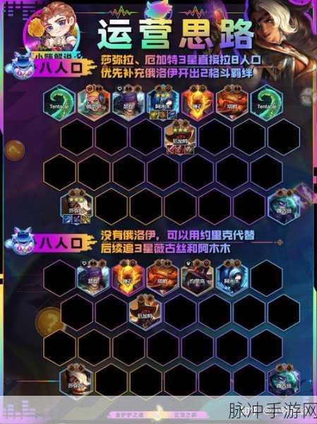 金铲铲之战季中赛季段位变动全解析，玩家必看攻略