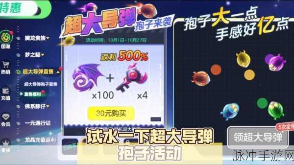 球球大作战攻略,深度解析钛金孢子类型与轻松获取之道
