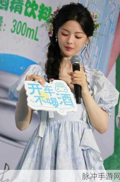 UZI与杨超越携手，出发吧麦芬手游掀起全新风潮