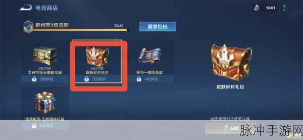 王者荣耀皮肤碎片获取攻略，一次能拿到几个？