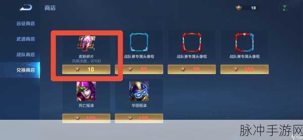 王者荣耀皮肤碎片获取攻略,一次能拿到几个?