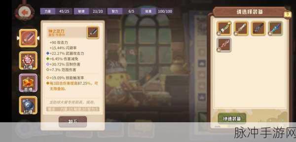 咔叽探险队四弓阵容深度解析，搭配、站位与战术策略