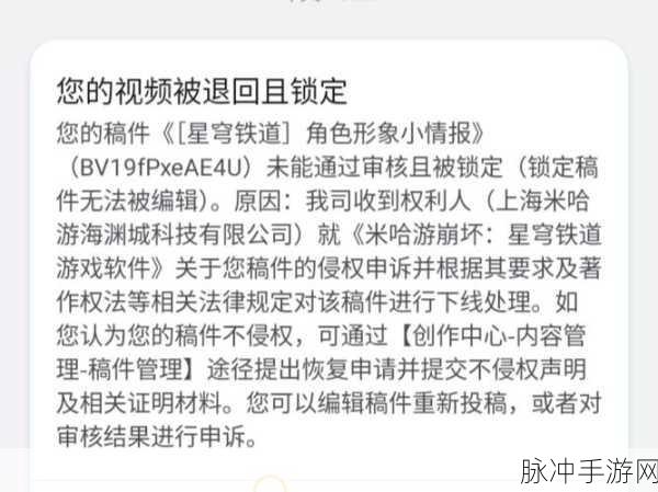 崩坏，星穹铁道注销账号全面指南