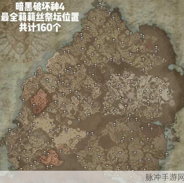 暗黑破坏神不朽，全面探索祭坛位置与攻略指南