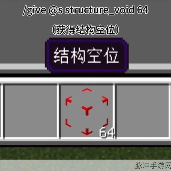 我的世界手游获得允许方块全攻略