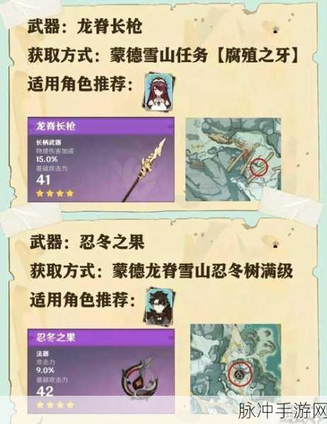 原神雪山隐藏成就怎么做？具体完成方法攻略