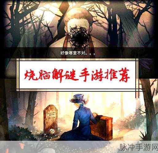 咖啡店逃生，一场烧脑好玩的冒险解谜之旅
