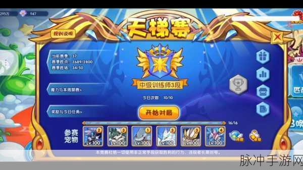 洛克王国手游深度攻略，灭世之尾在天梯战中的表现与策略
