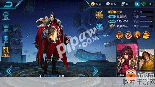 王者荣耀周瑜舞之音动作全攻略,解锁个性动作的秘籍