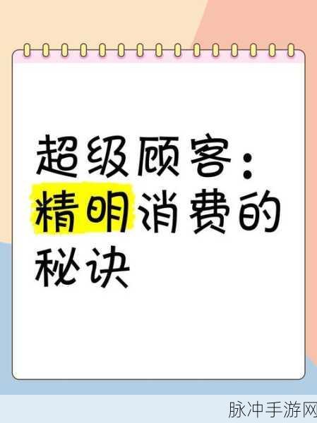 非匿名指令氪金攻略,精明消费,解锁超值好物秘籍!