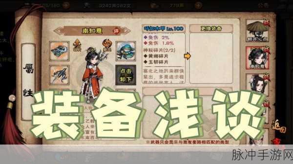 烟雨江湖深度攻略,碧磷内丹的最佳服用时机