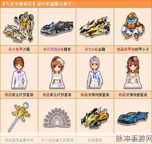 诛仙手游万圣节活动南瓜头饰获取全攻略