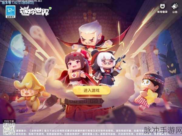 迷你世界,探索无限创意,揭秘内存占用真相