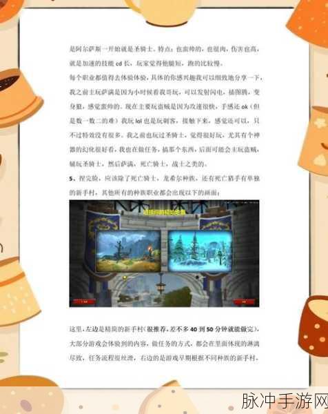 魔兽帝国，重燃荣耀，探索传奇世界的深度攻略