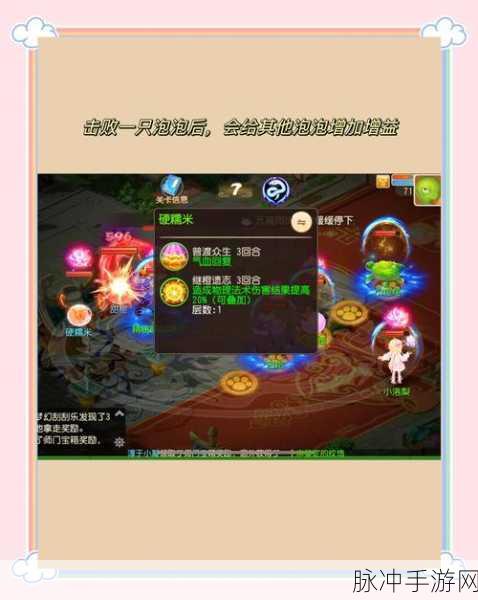梦幻西游手游元宵赏花灯攻略,第15关详细解析