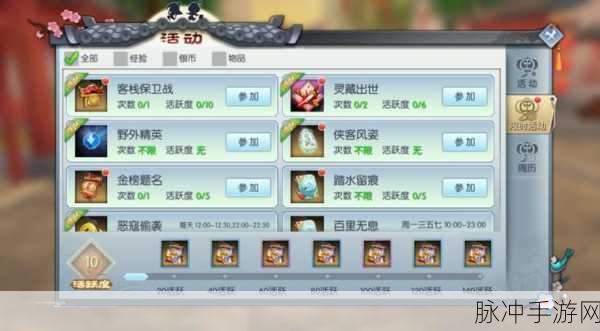 武林外传手游平底锅获取攻略详解