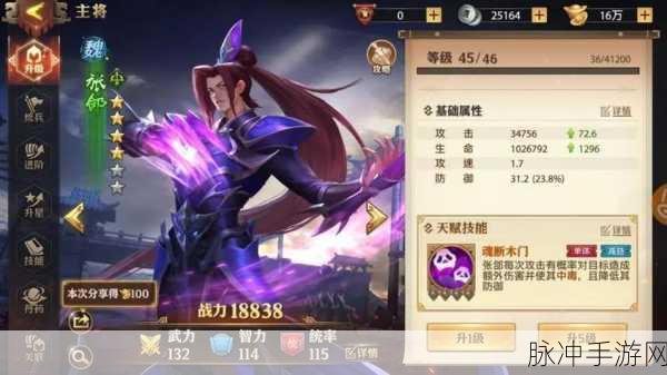 少年三国志魏最强阵容金将深度解析