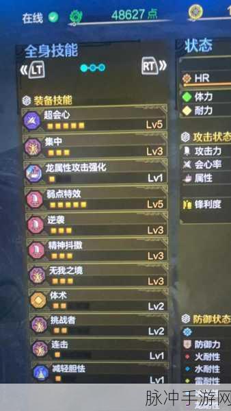 怪物猎人OL深度攻略，揭秘剑豪镰蟹的陷阱偏好与狩猎技巧