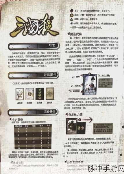拼战三国志，全面解析武将获得途径与武将召唤系统深度机制