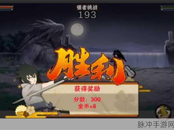 像素火影超神版下载,重温经典,横版对战新体验