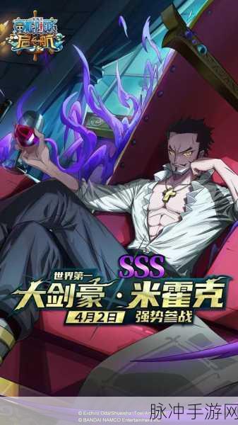 航海王热血航线米霍克获取全攻略