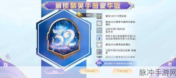 零氪也能称雄！和平精英尊享手册与活跃大礼包获取全攻略