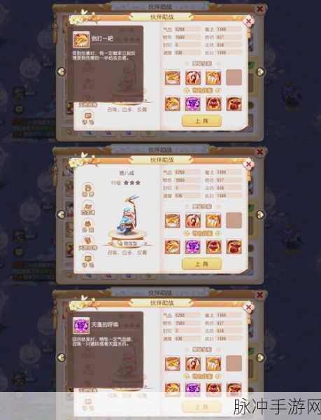 2025年热门手游欢乐西游八戒组合推荐及深度策略解析