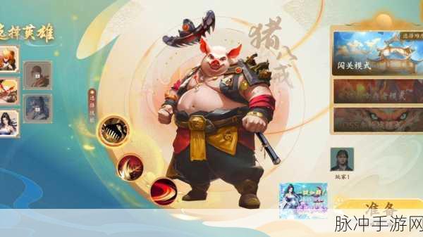 2025年热门手游欢乐西游八戒组合推荐及深度策略解析