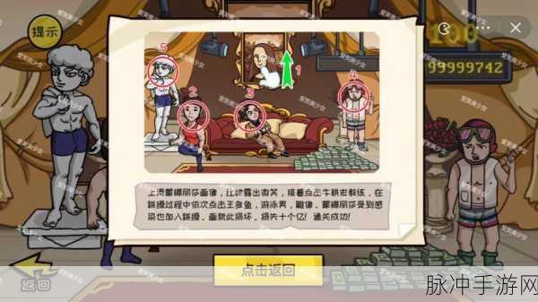 抖个大包袱花光十个亿版,魔性搞怪冒险之旅全攻略