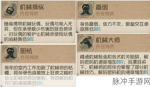 第五人格机械师天赋加点全解析,提升解码、辅助与生存能力的终极策略