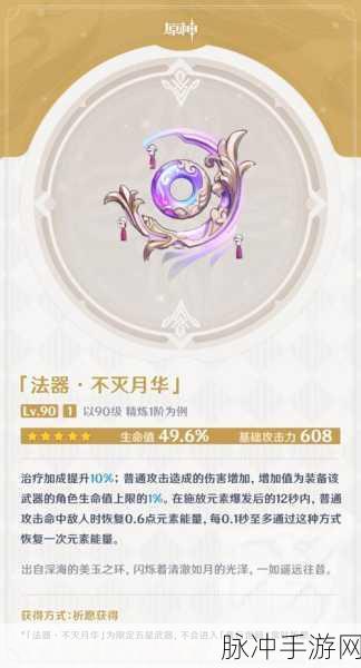 原神珊瑚宫心海圣遗物搭配全攻略