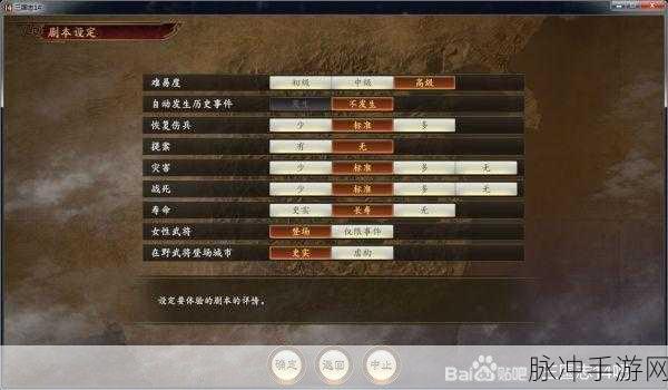 三国志14最难开局势力深度解析，挑战极限的游戏之旅